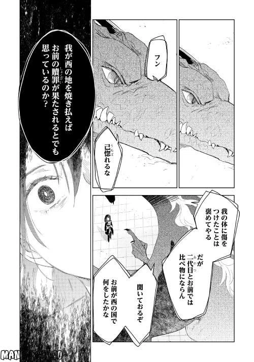 ページ 4 — 第64話
