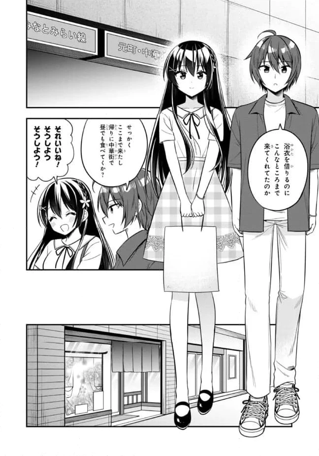 ページ 4 — 第23.2話