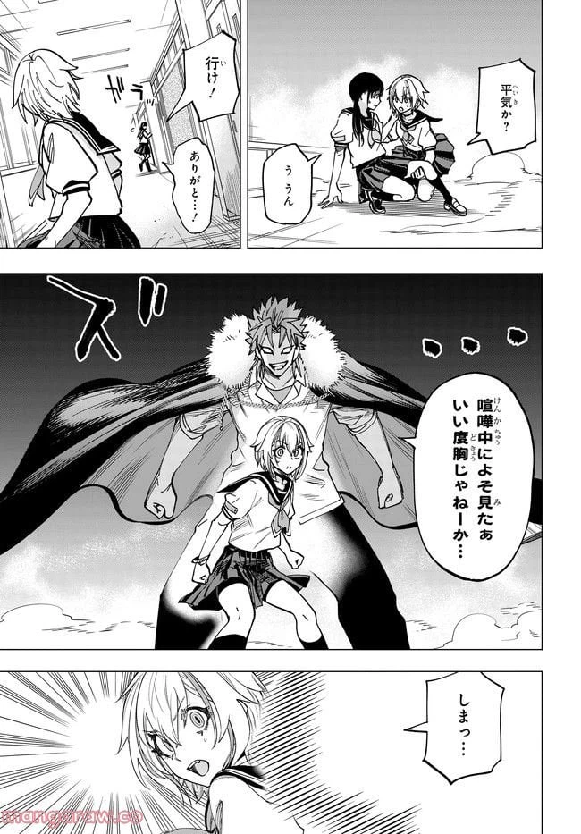ページ 6 — 第1.2話