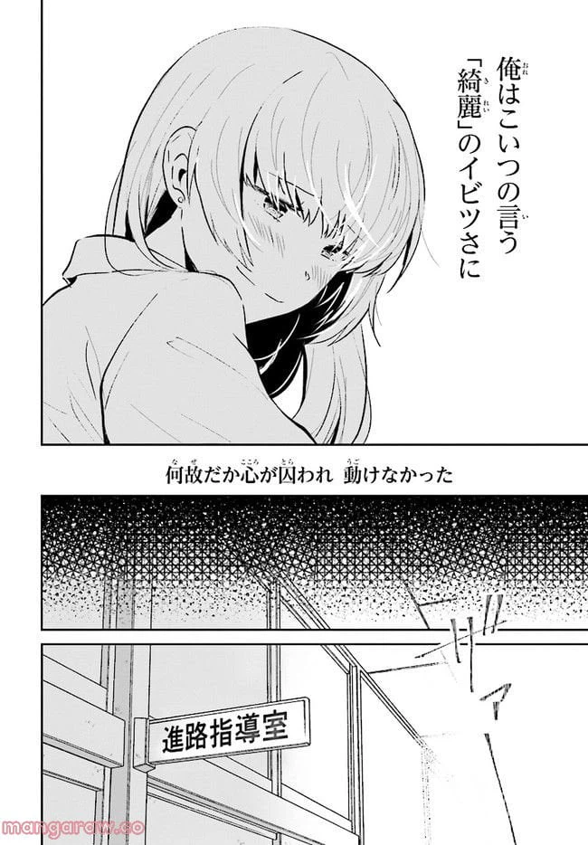 ページ 18 — 第1話