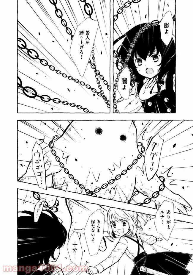 ページ 6 — 第17.2話