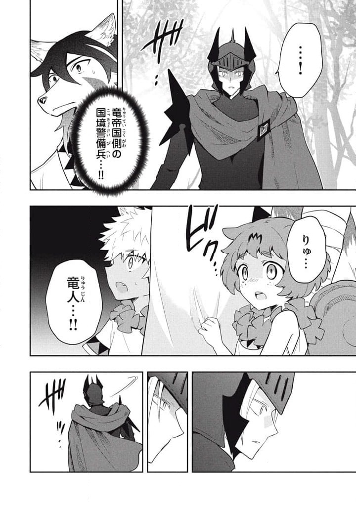 ページ 6 — 第120話