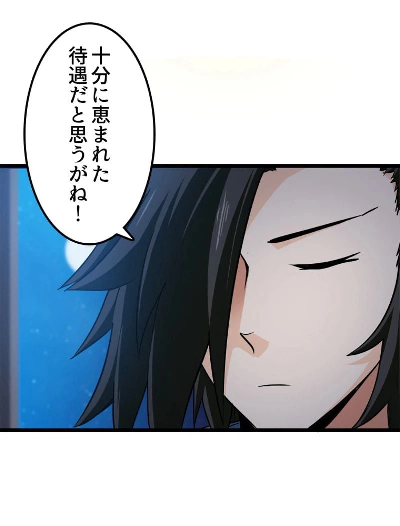 ページ 10 — 第112話