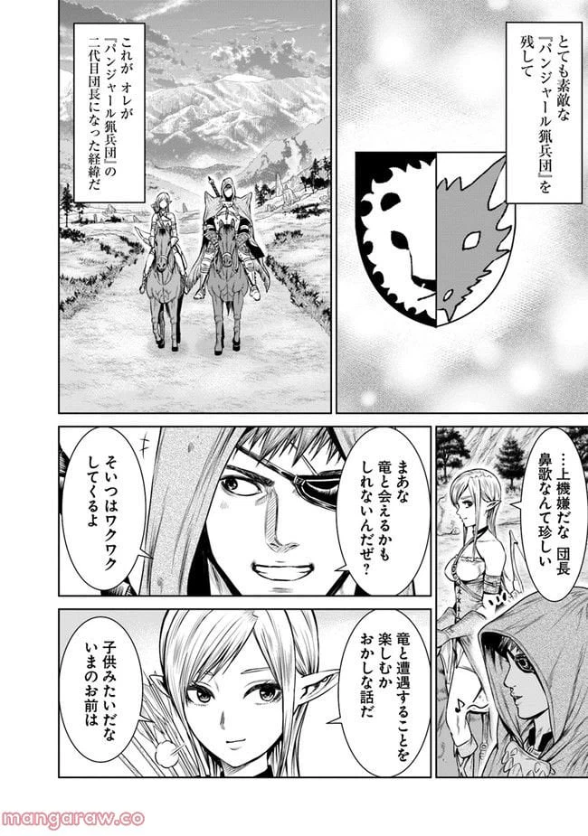 ページ 22 — 第3話