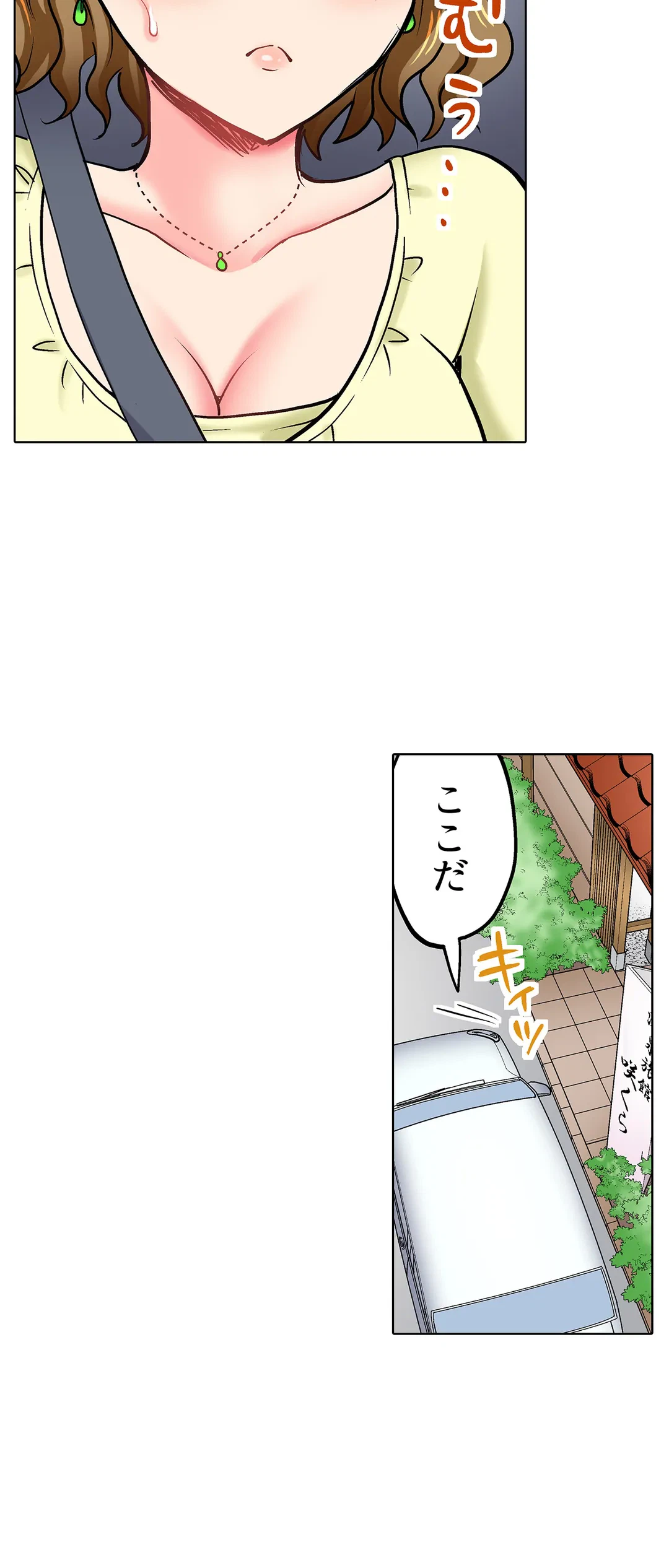 ページ 7 — 第12話