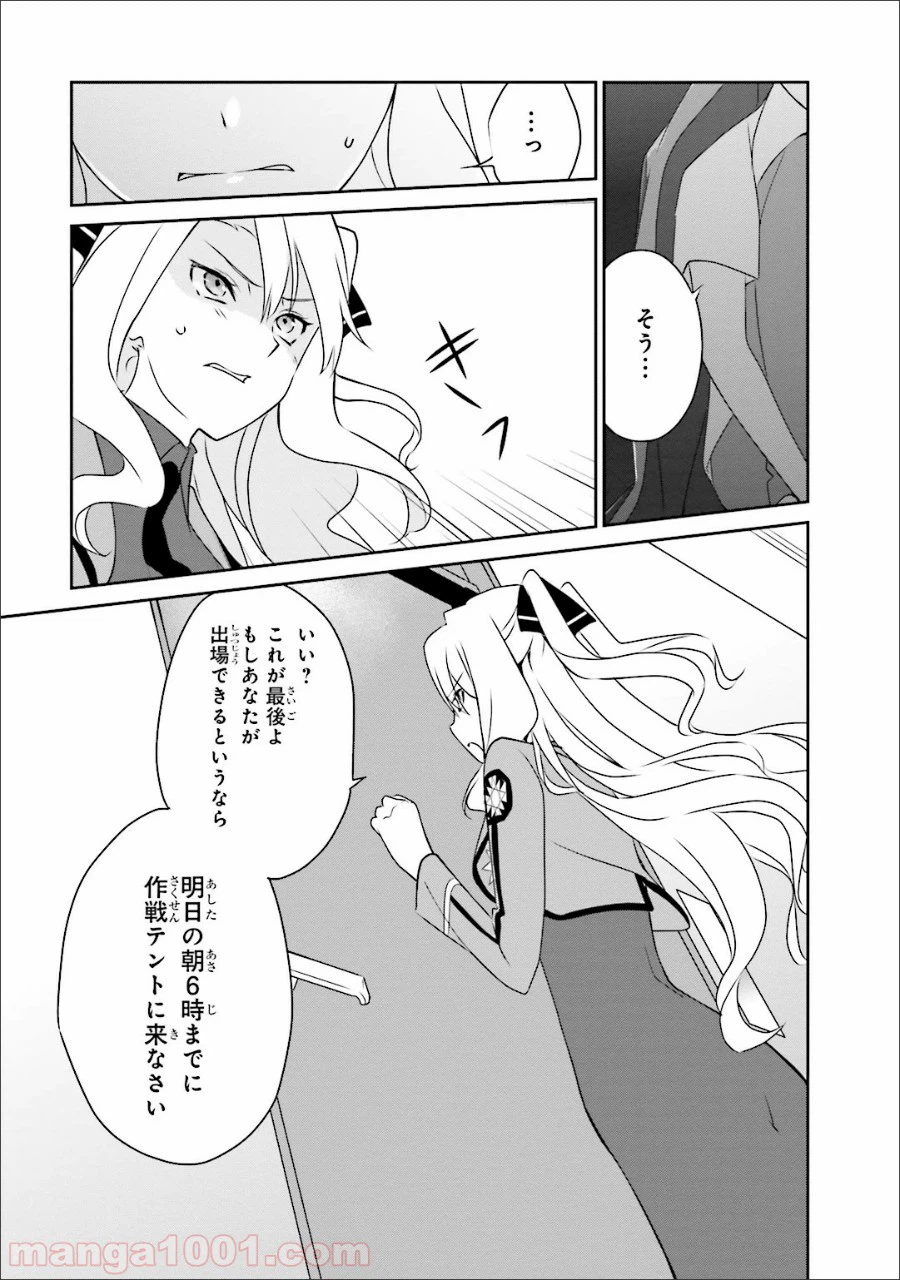 ページ 9 — 第32話