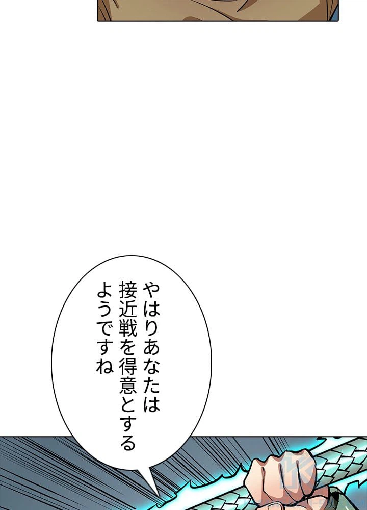 ページ 5 — 第192話