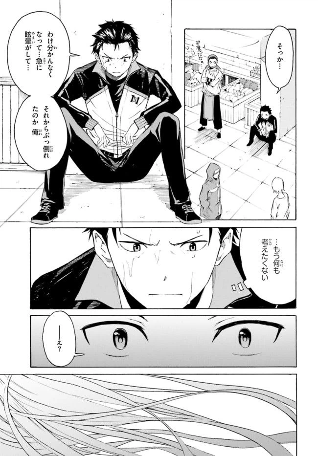 ページ 5 — 第6話