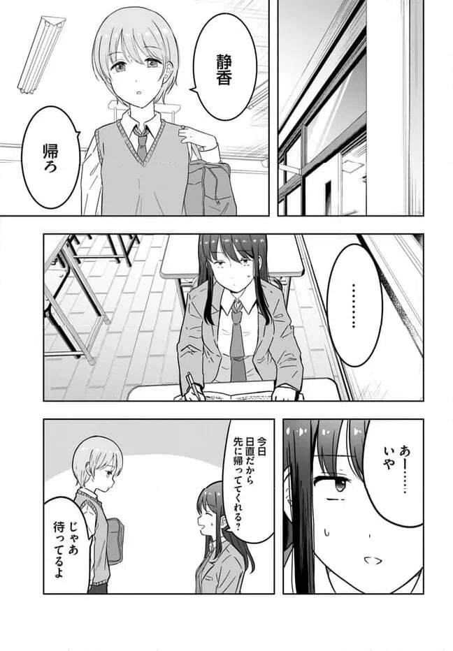 ページ 23 — 第1.1話