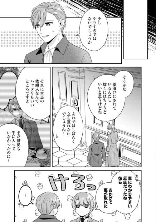 ページ 15 — 第10話