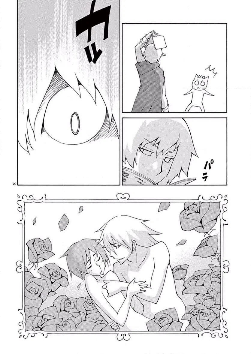 ページ 19 — 第36話