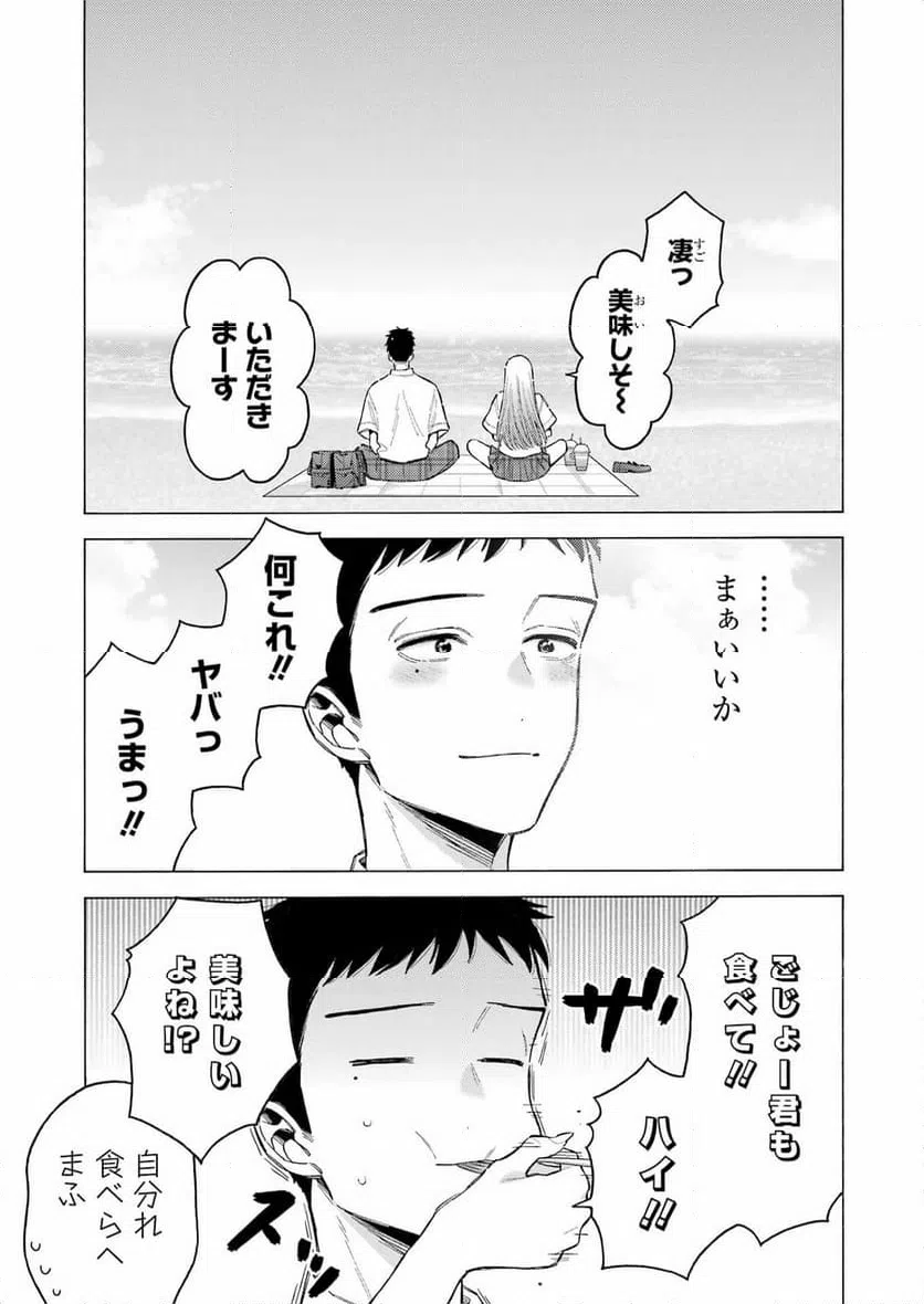 ページ 7 — 第114話