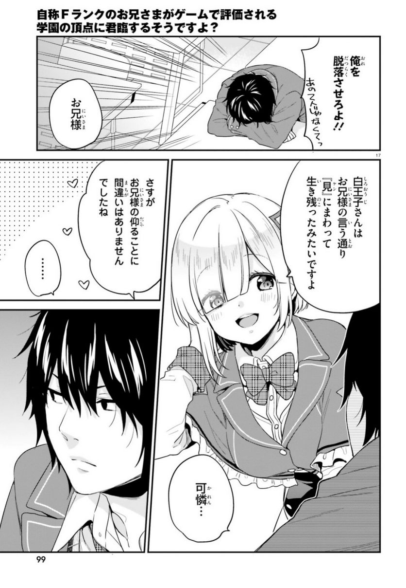 ページ 17 — 第16話