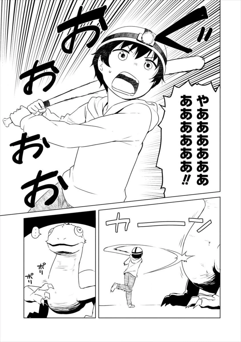 ページ 9 — 第0話