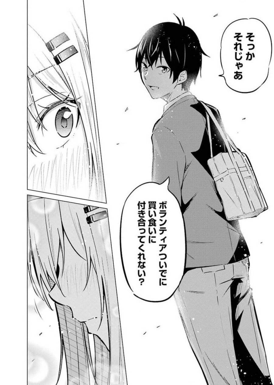 ページ 9 — 第1話