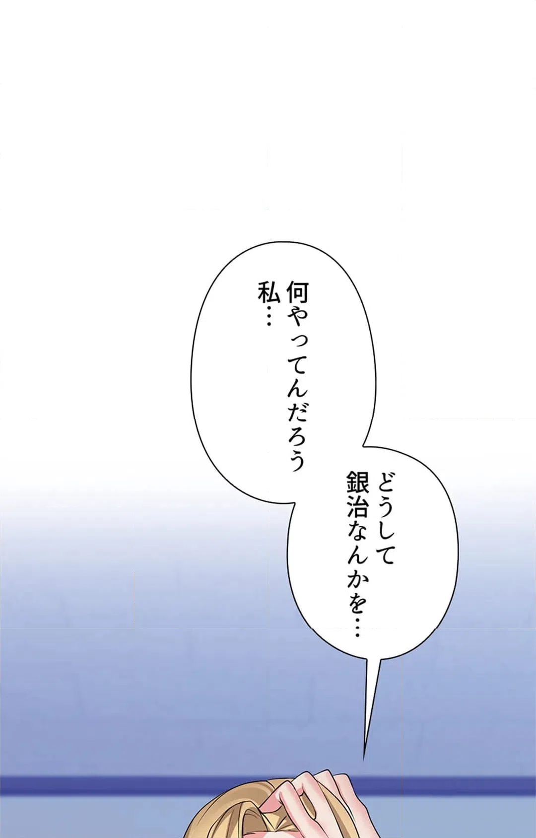 ページ 22 — 第3話