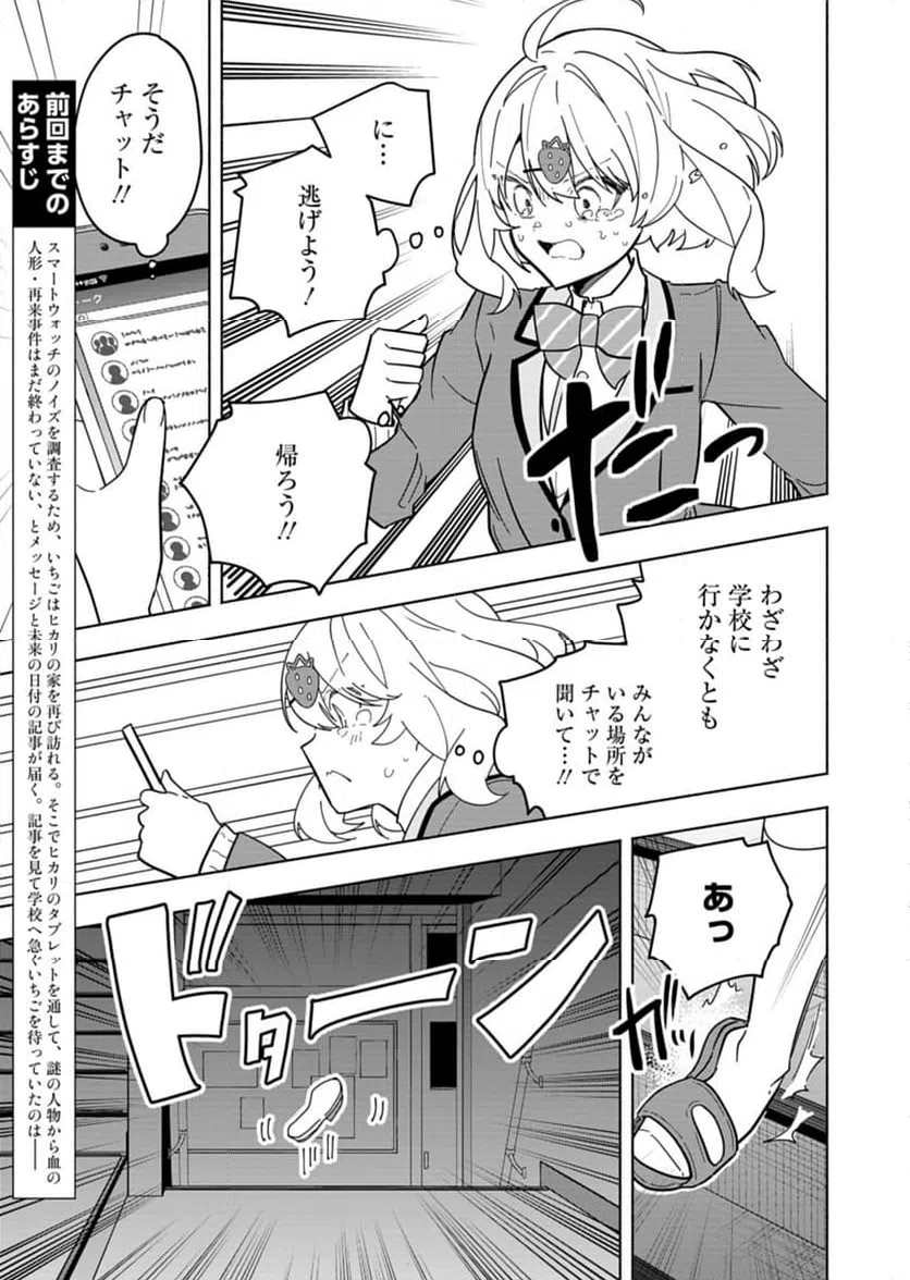 ページ 3 — 第6話