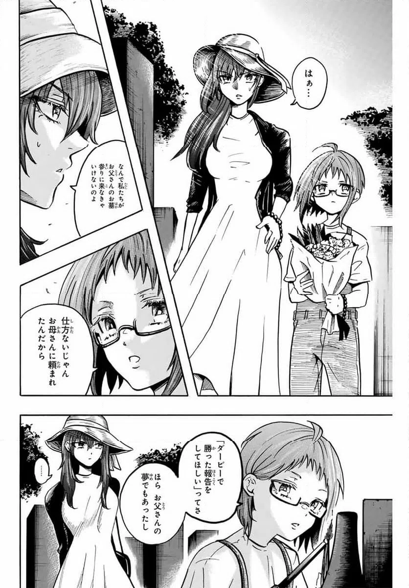 ページ 4 — 第49話