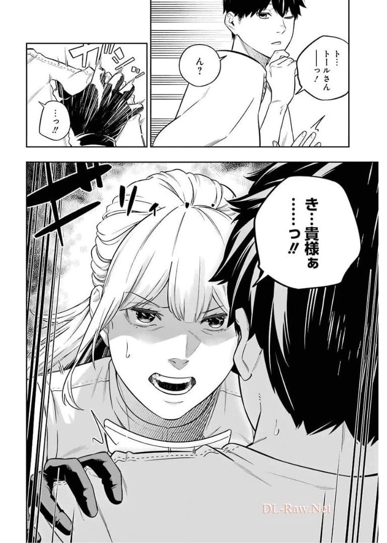 ページ 6 — 第8話