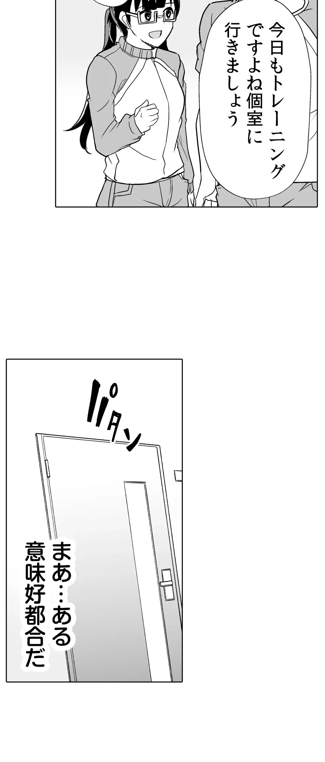 ページ 33 — 第40話
