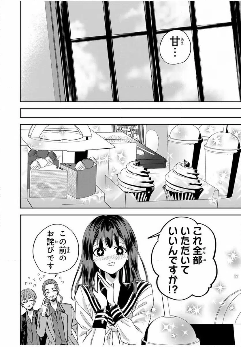 ページ 6 — 第19話