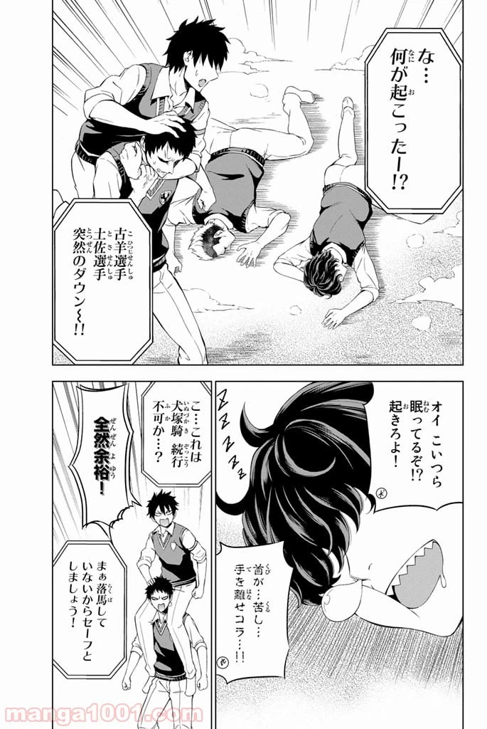 ページ 9 — 第11話