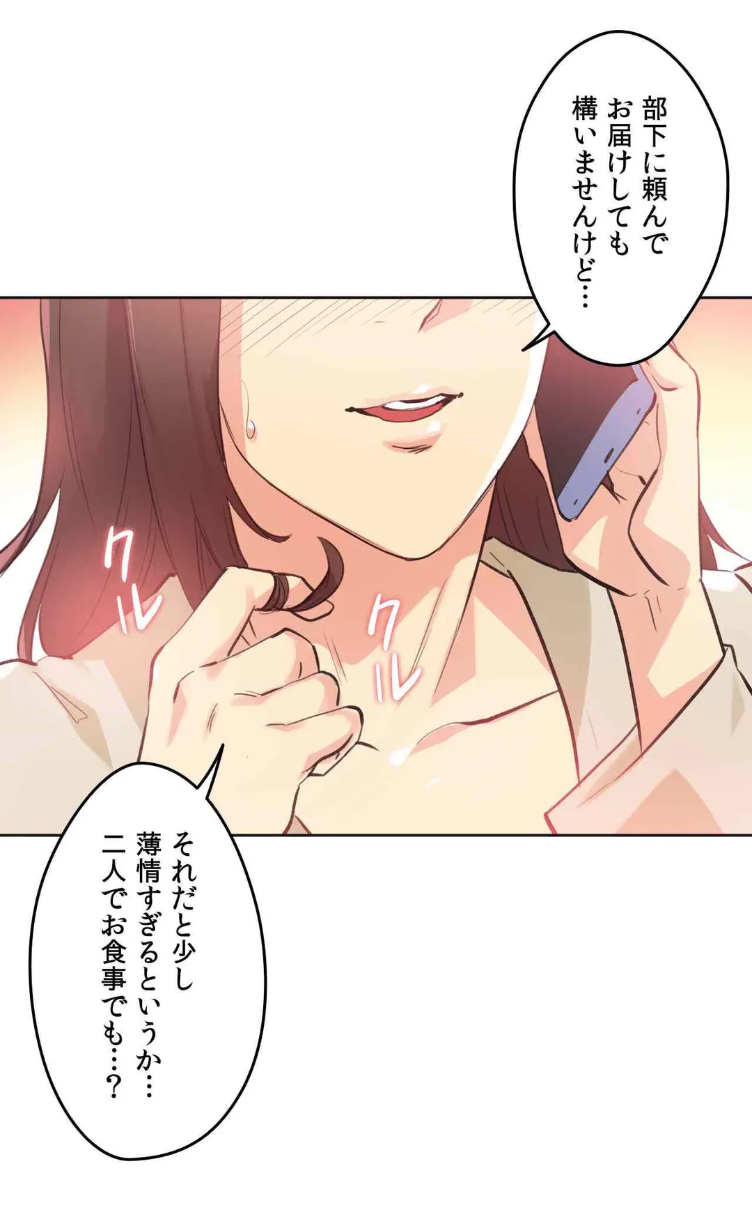ページ 21 — 第52話