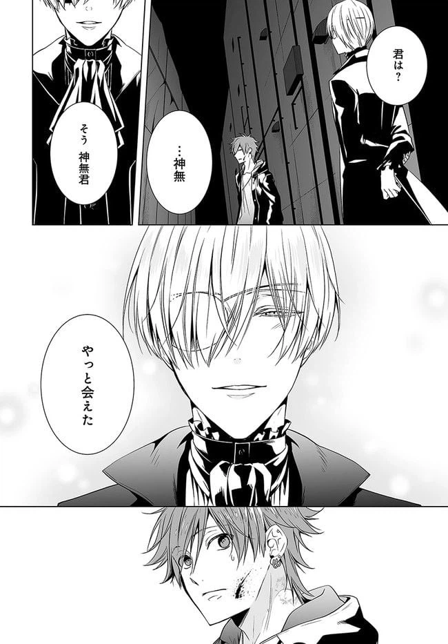 ページ 16 — 第1話