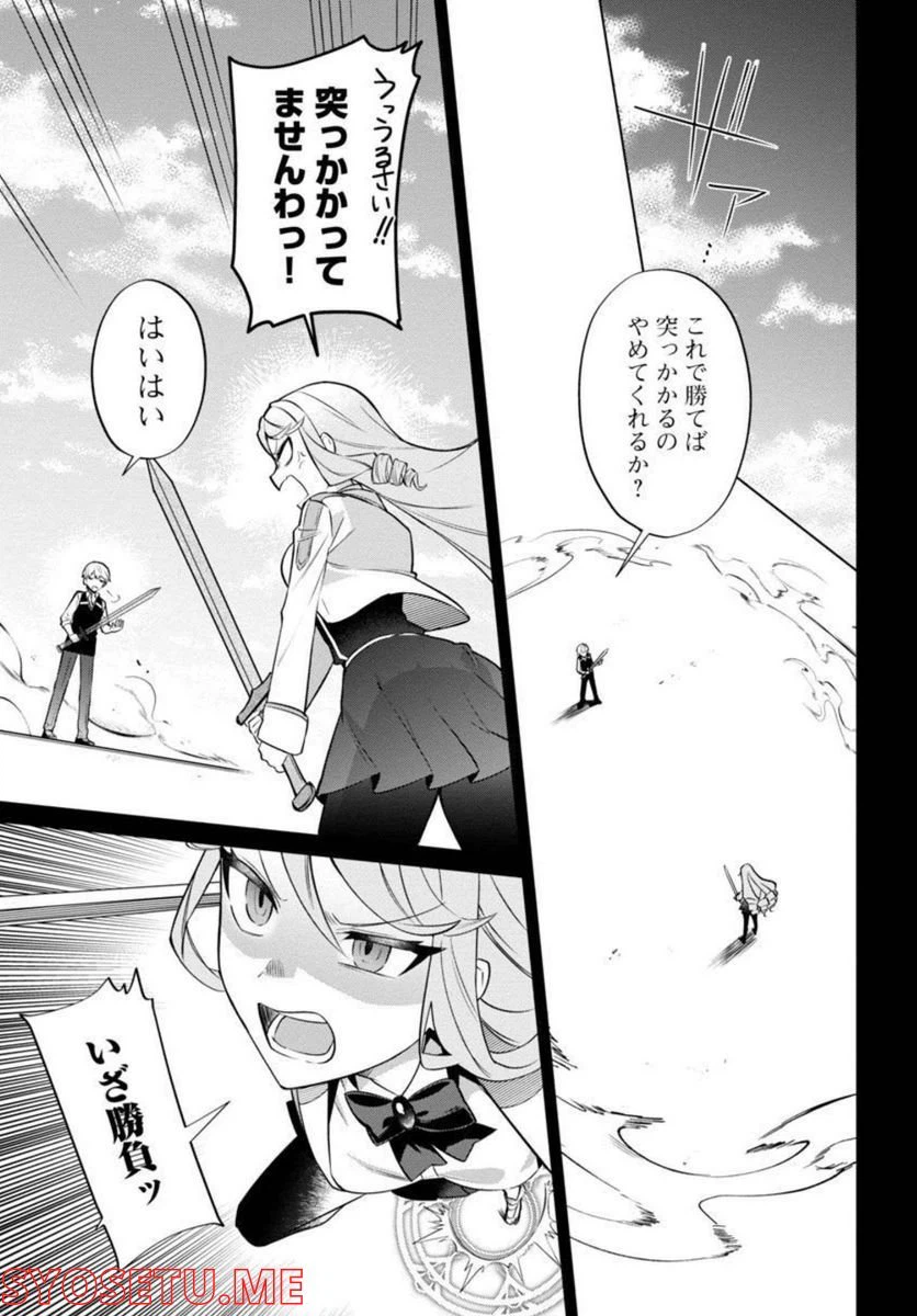 ページ 10 — 第5話