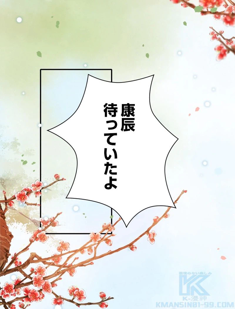 ページ 25 — 第39話