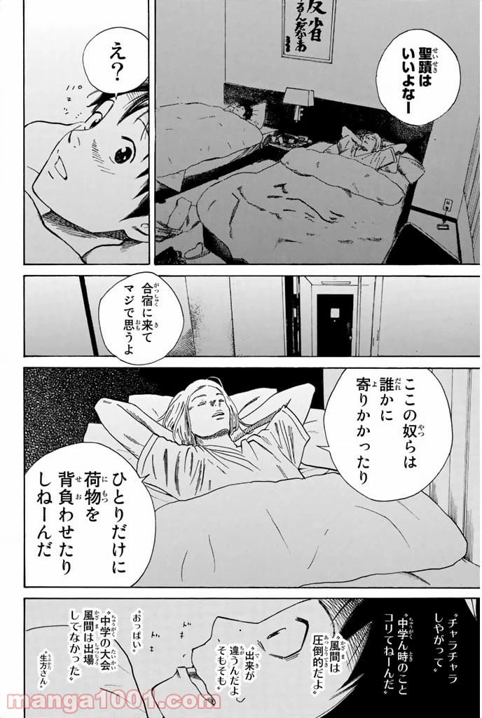 ページ 10 — 第8話