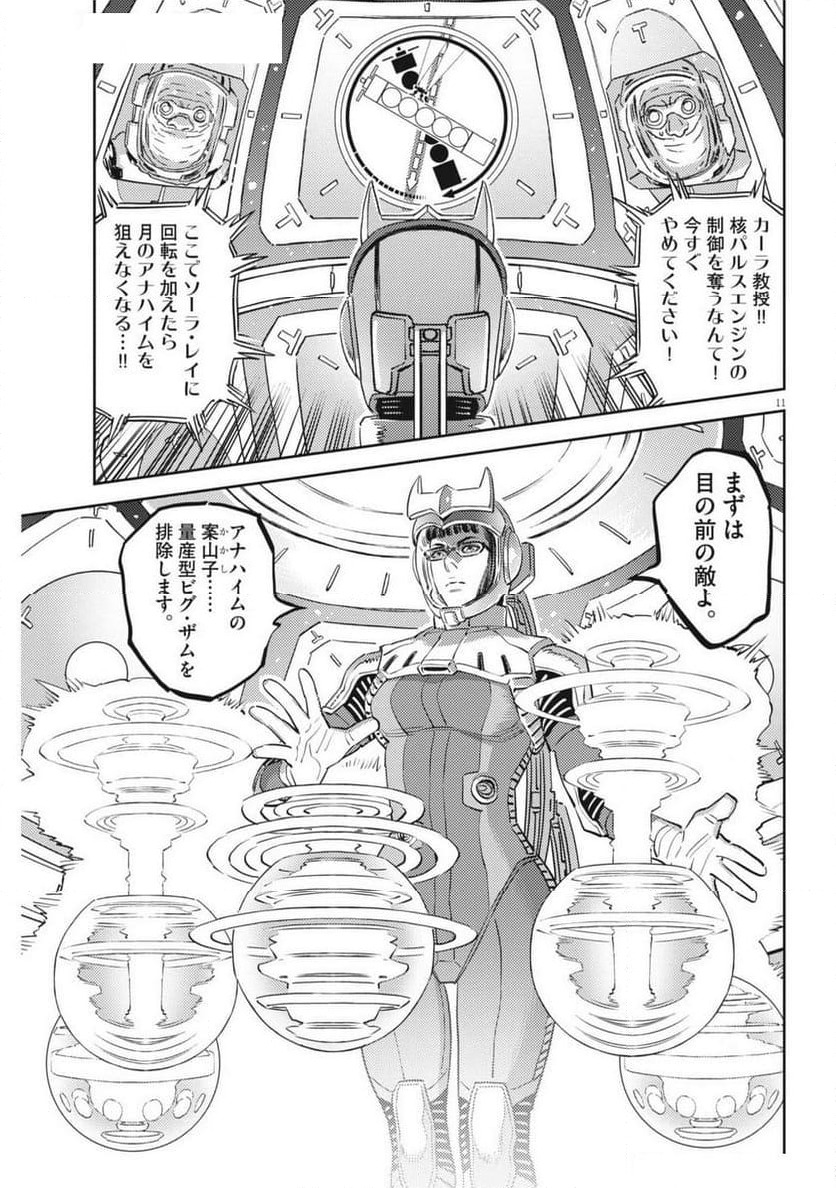 ページ 11 — 第214話