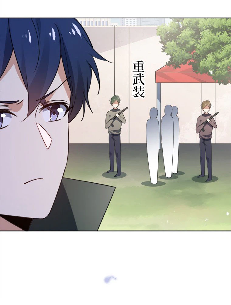 ページ 24 — 第116話