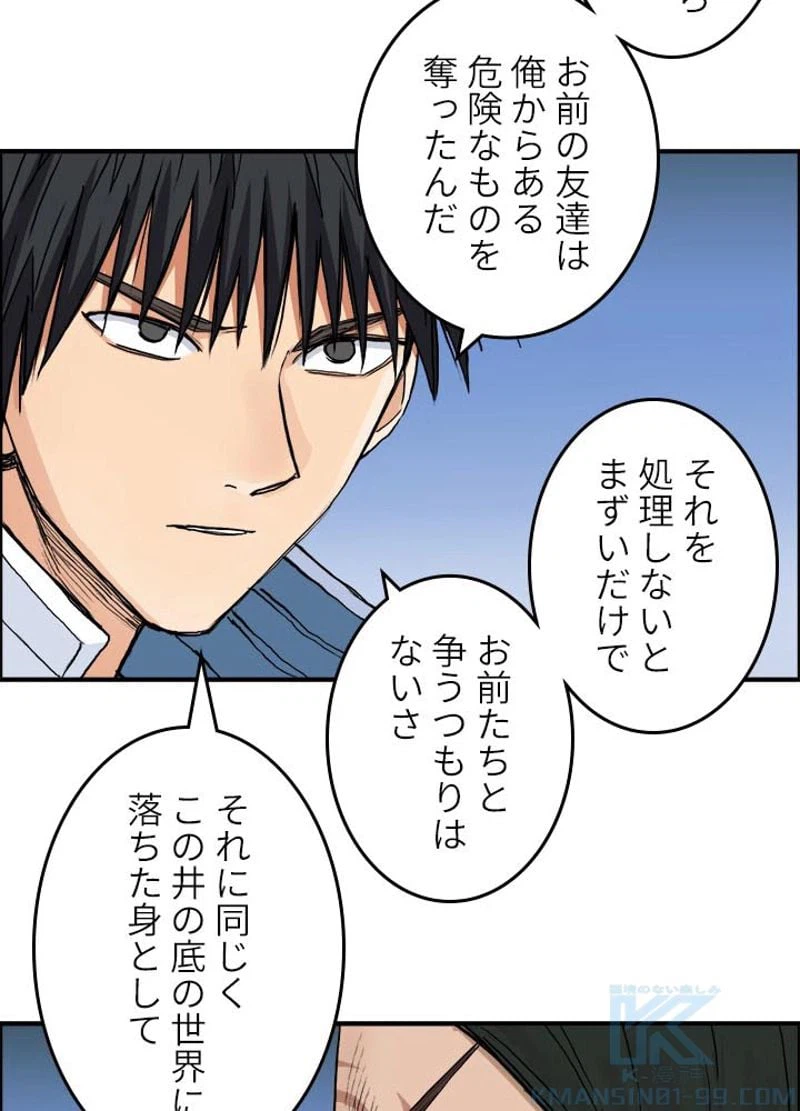 ページ 10 — 第206話