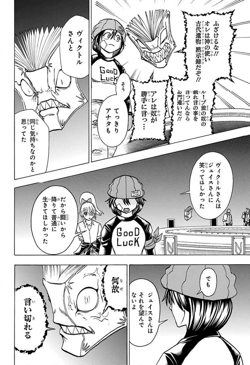 ページ 14 — 第188話