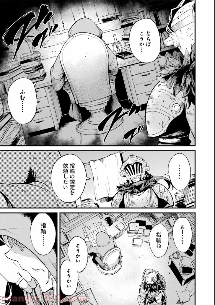 ページ 4 — 第8話