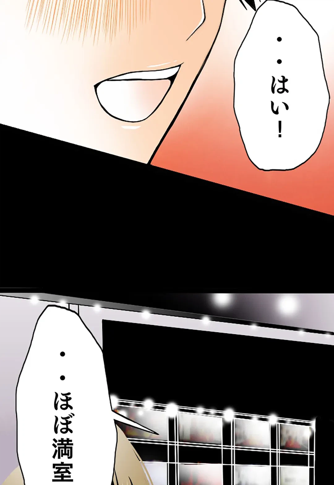 ページ 14 — 第34話