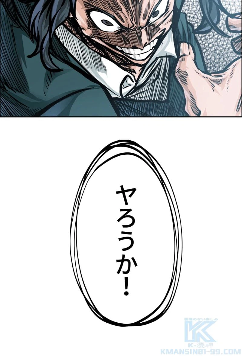 ページ 4 — 第189話