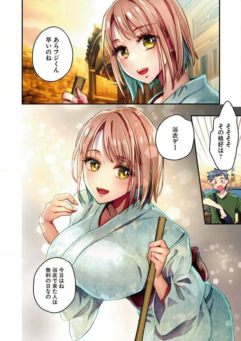 ページ 3 — 第8話
