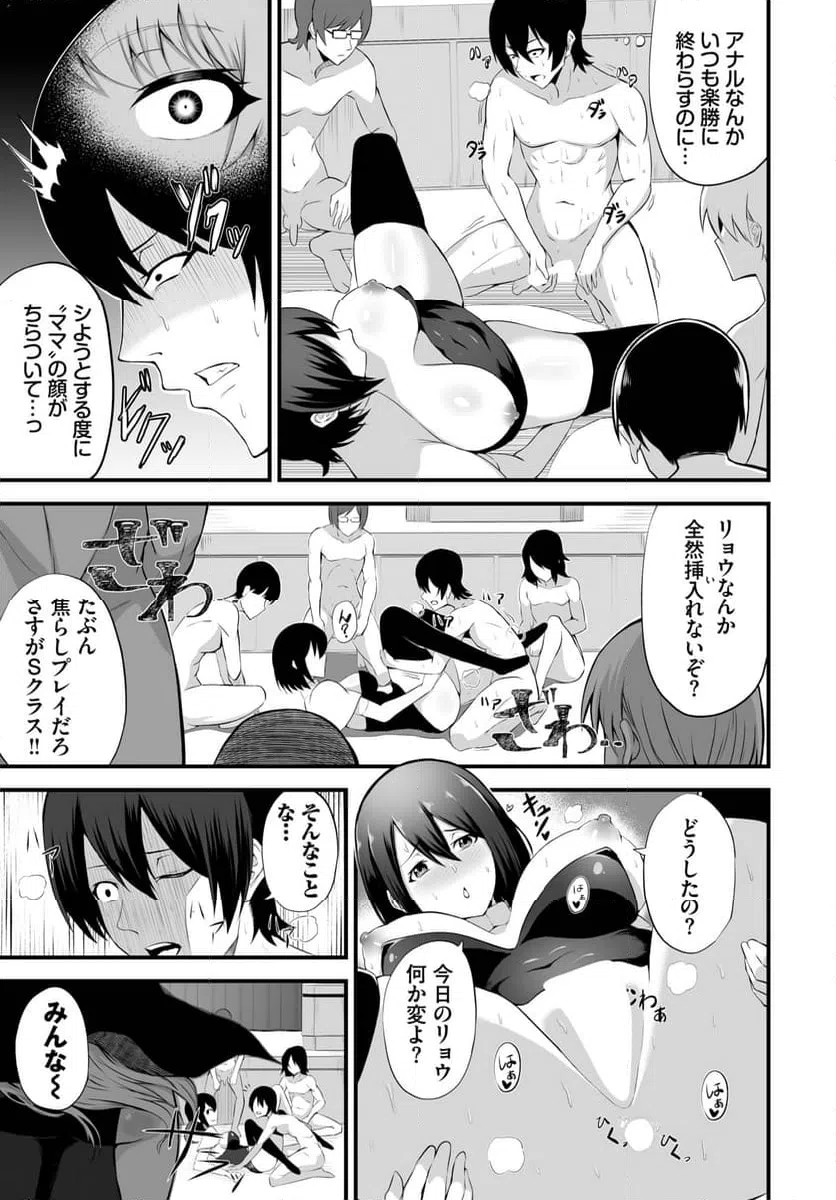 ページ 12 — 第3話