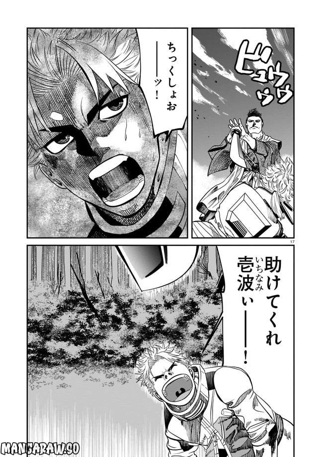 ページ 17 — 第2話