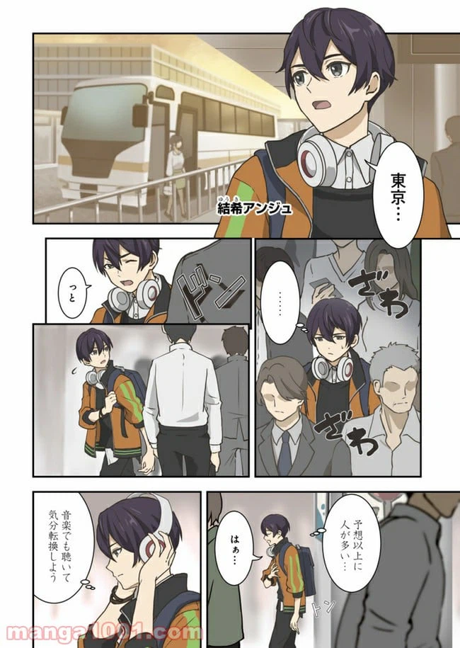 ページ 4 — 第1話