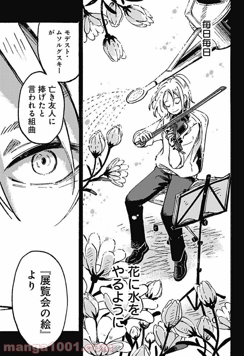ページ 15 — 第4話
