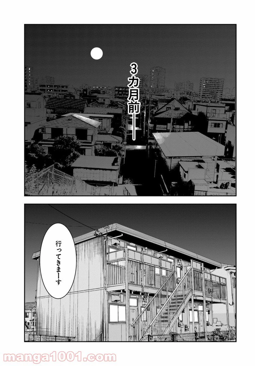 ページ 5 — 第1話