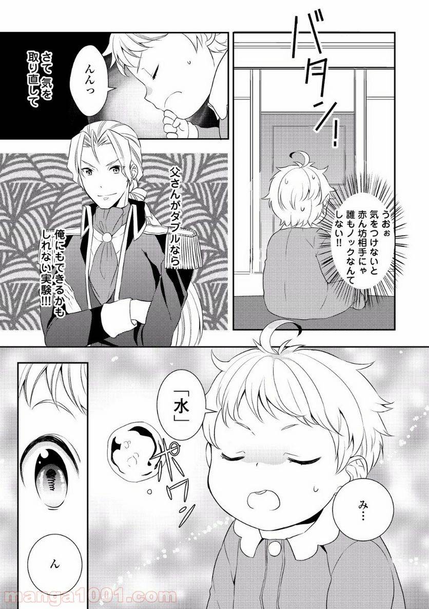 ページ 13 — 第2話