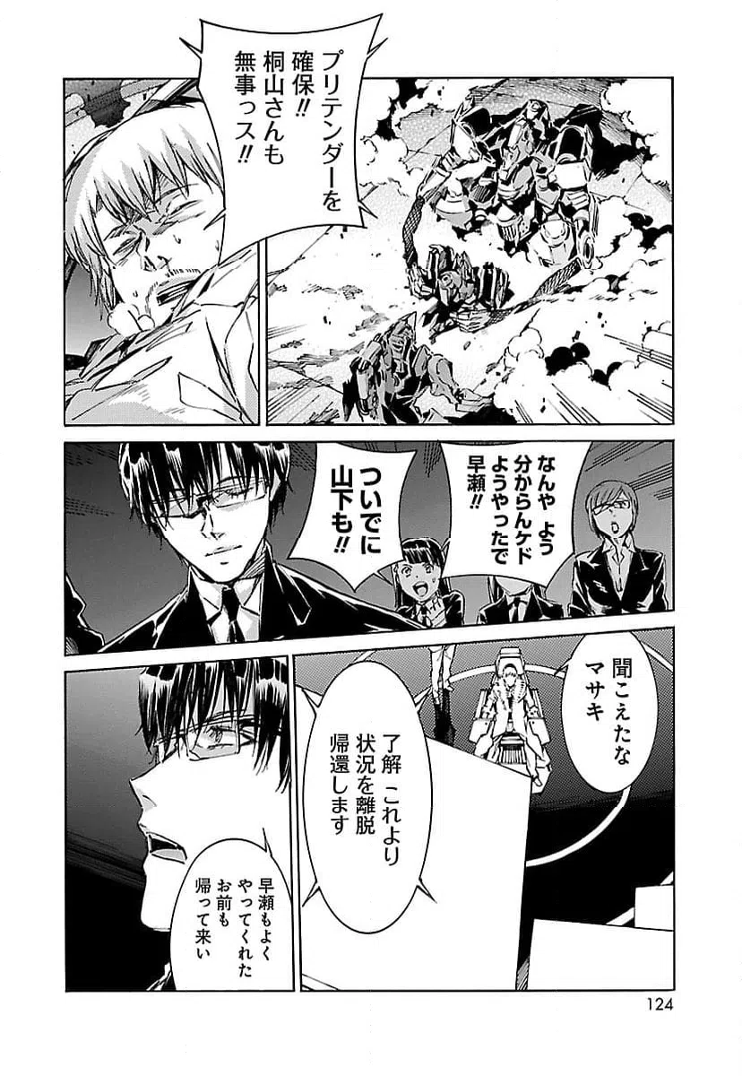 ページ 6 — 第90話