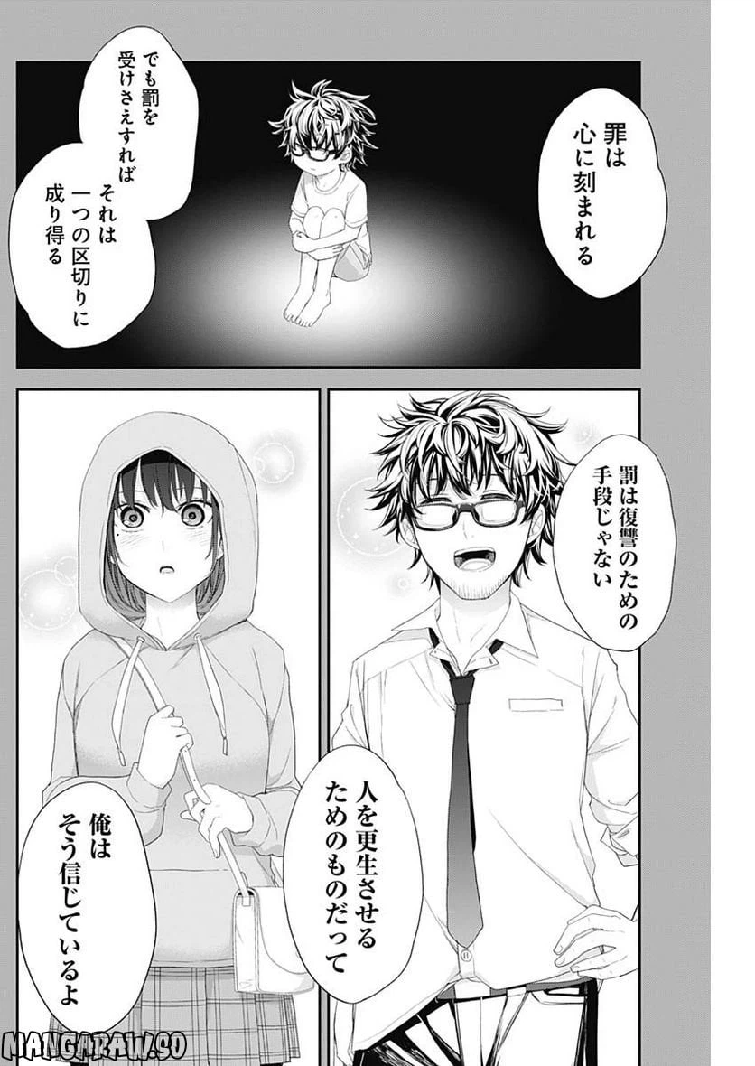 ページ 11 — 第53話