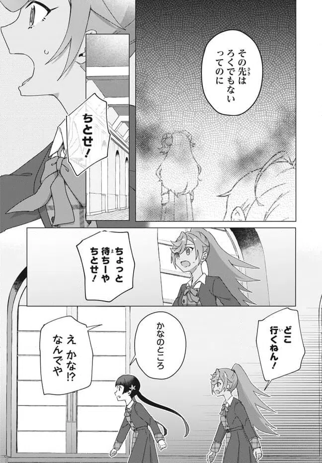 ページ 5 — 第23.2話