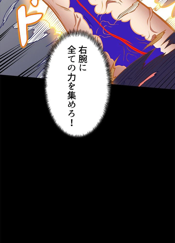 ページ 6 — 第134話