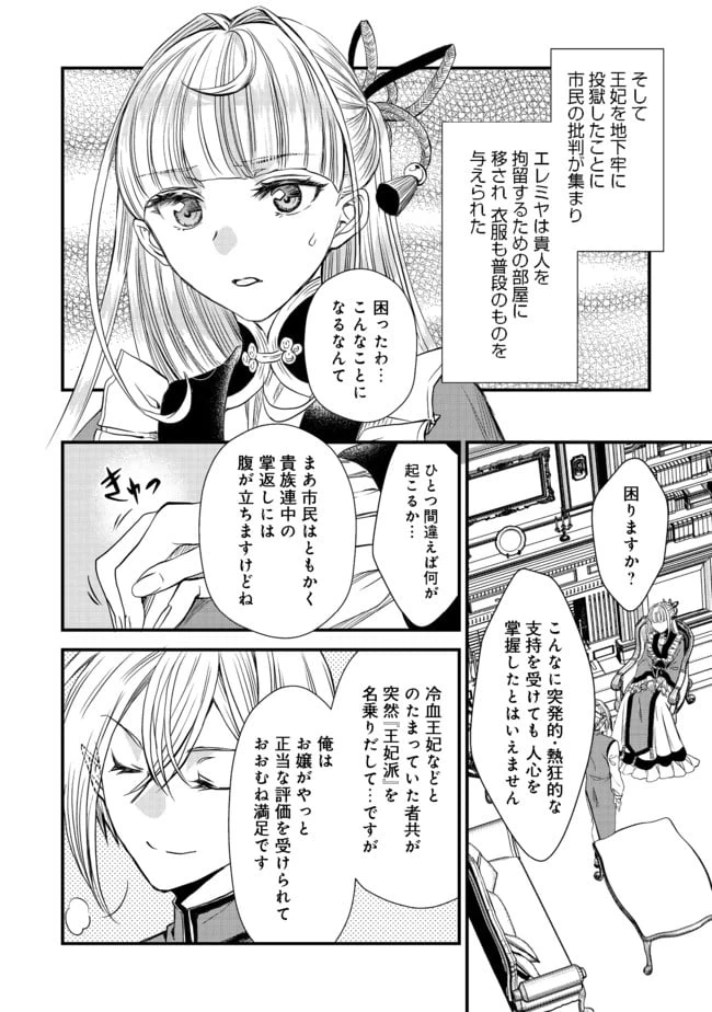 ページ 14 — 第11話